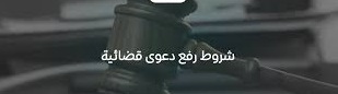 ع